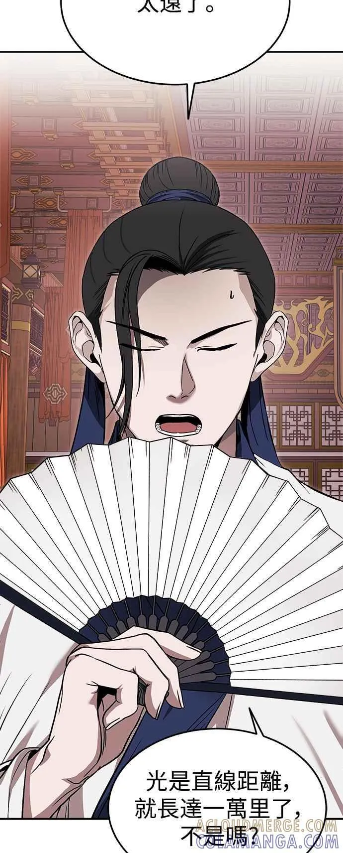 第44话 第16页