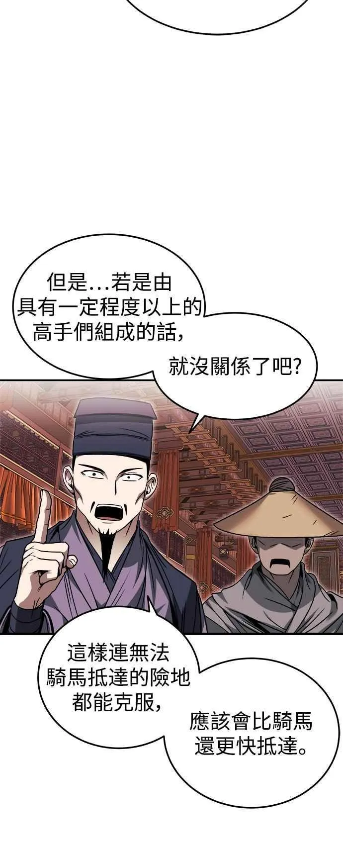 第44话 第17页