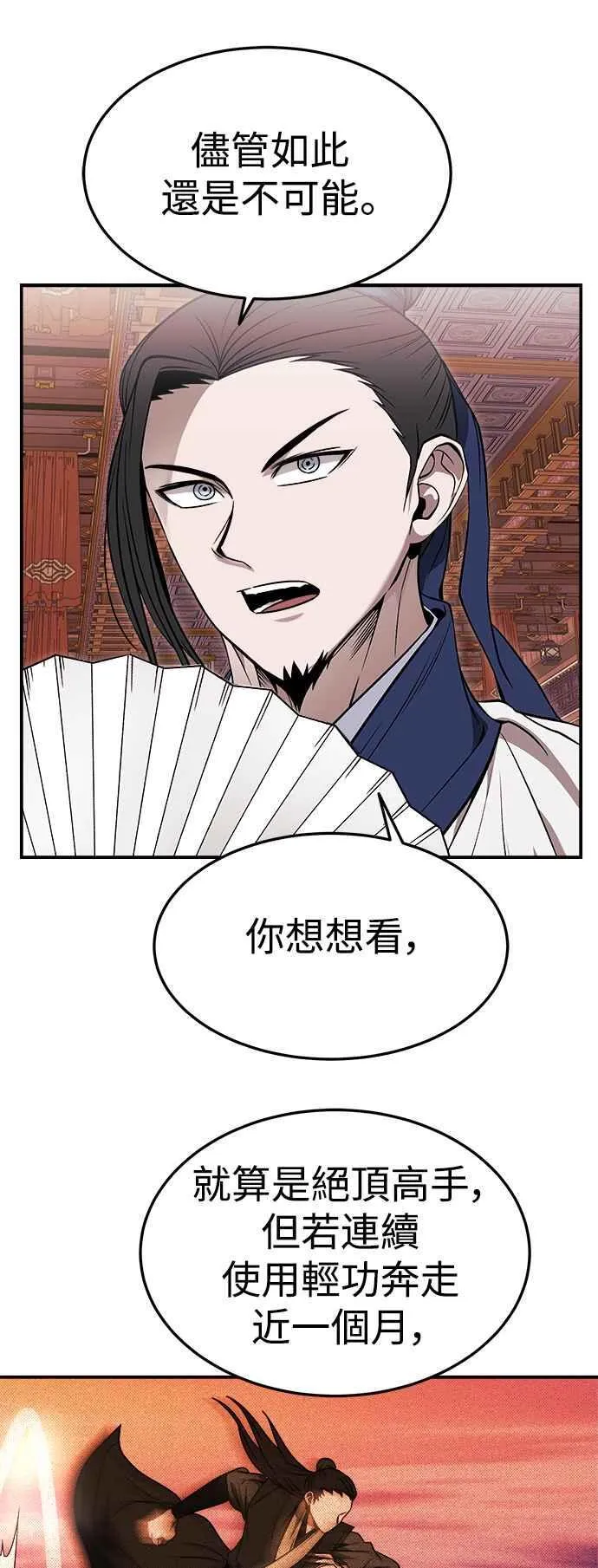 第44话 第18页