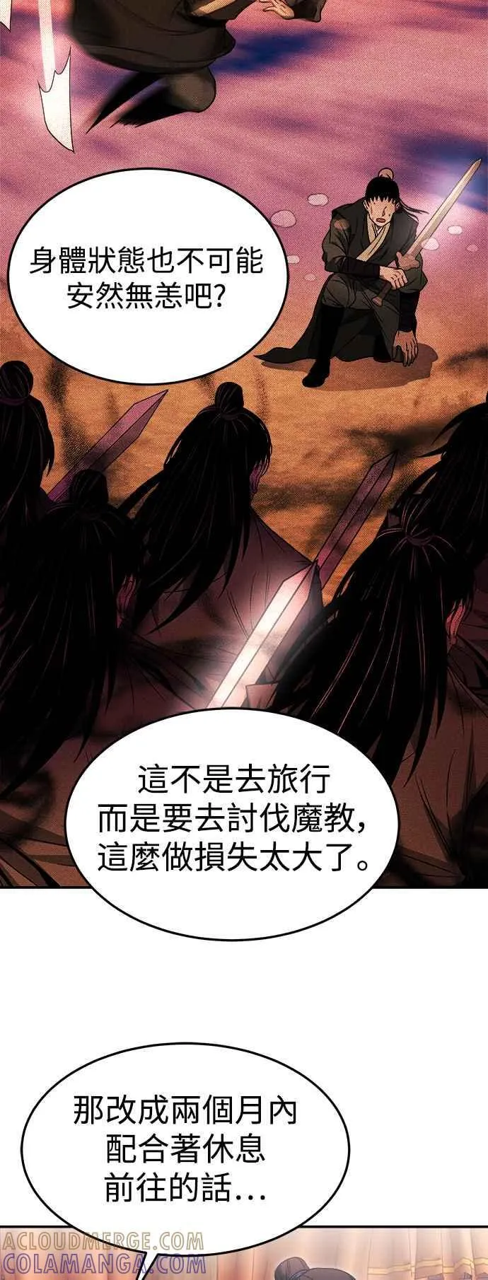 第44话 第19页