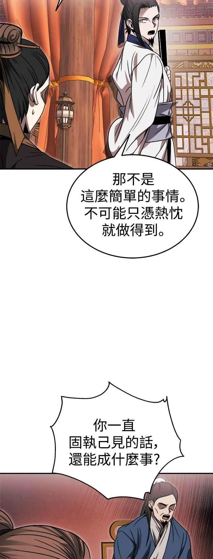 第44话 第20页