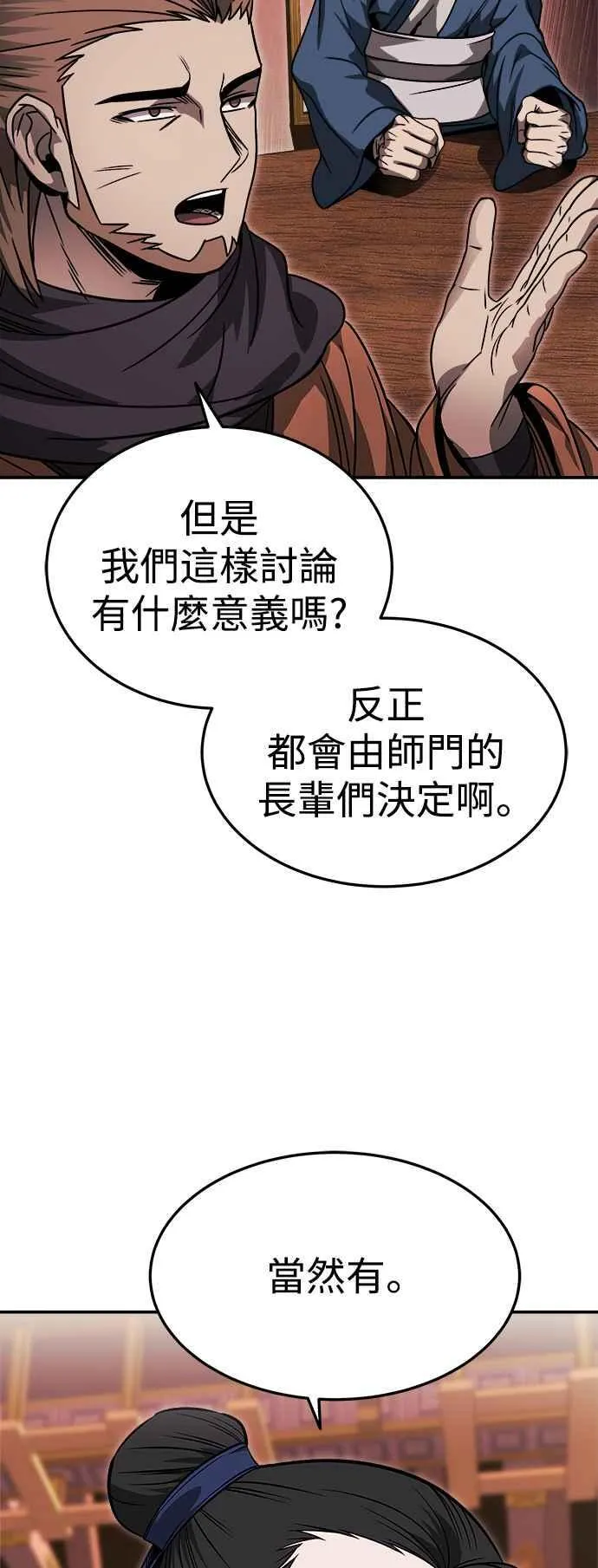 第44话 第21页