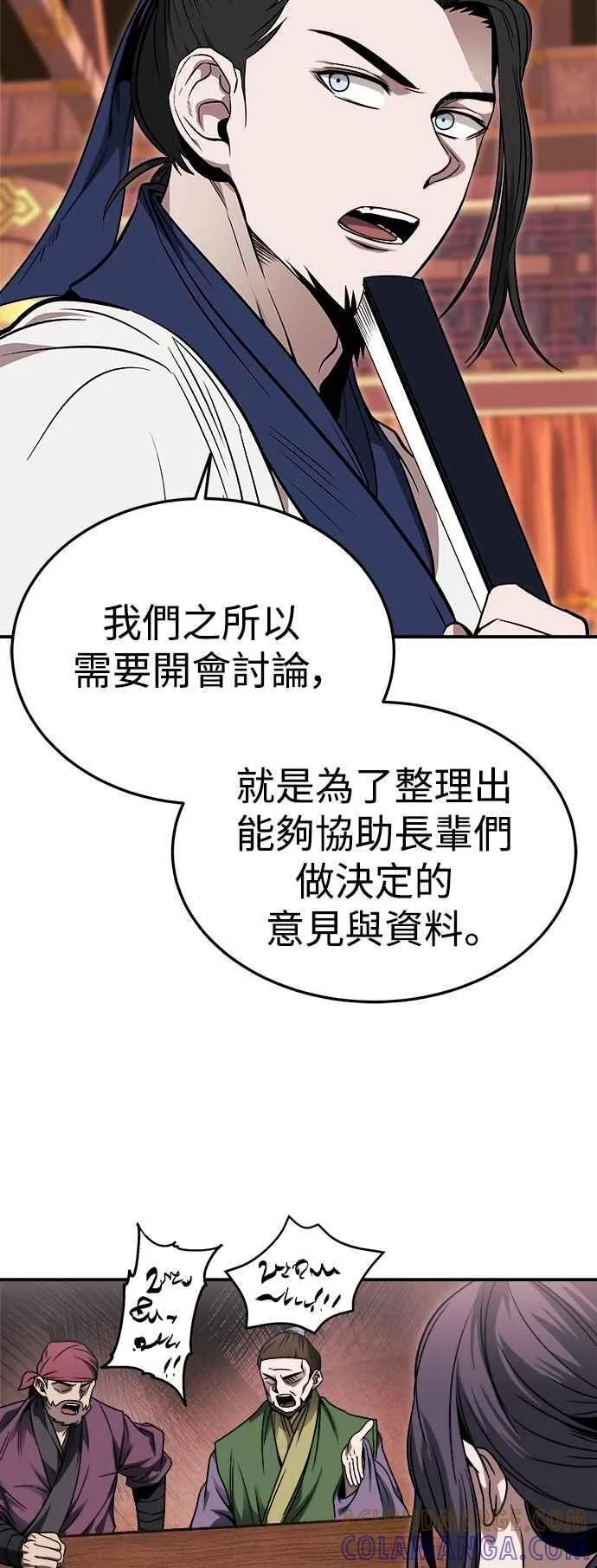 第44话 第22页