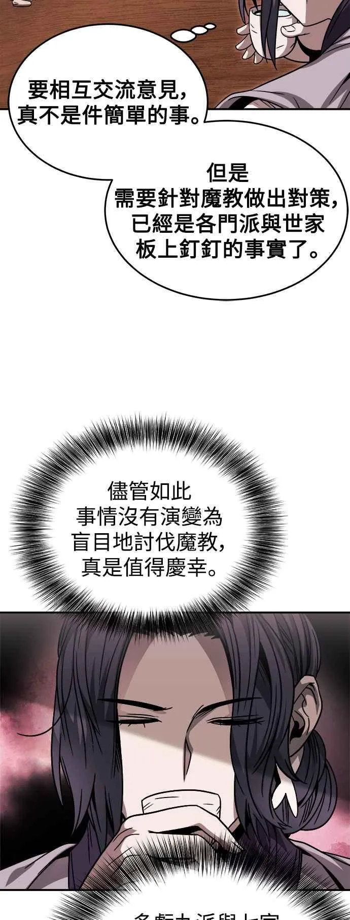 第44话 第23页