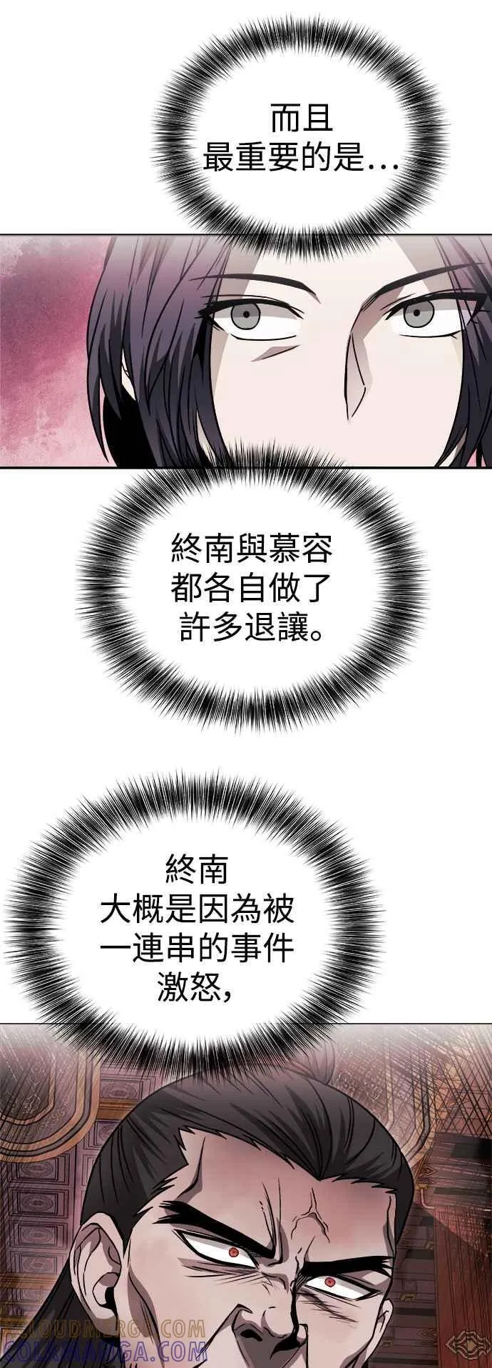 第44话 第25页