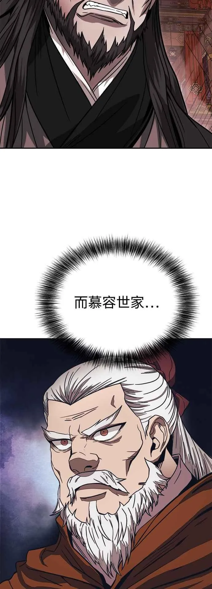 第44话 第26页