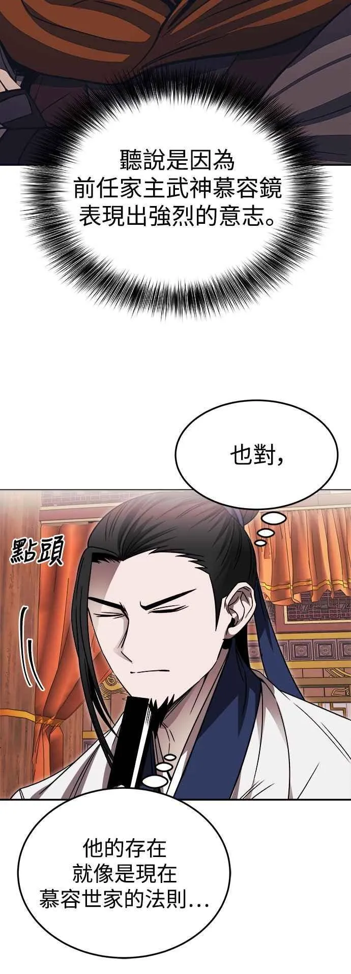 第44话 第27页