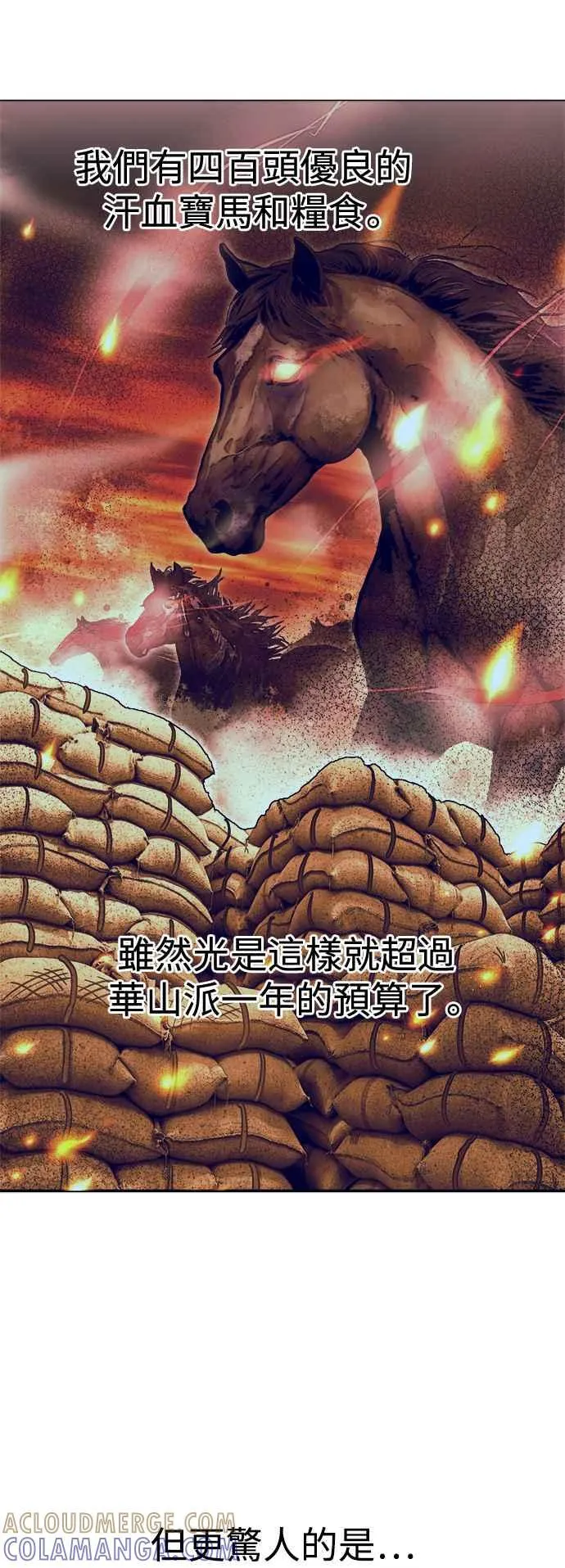 第44话 第28页