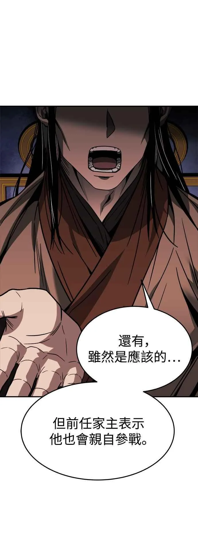 第44话 第29页