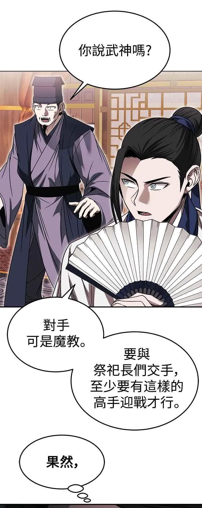 第44话 第30页