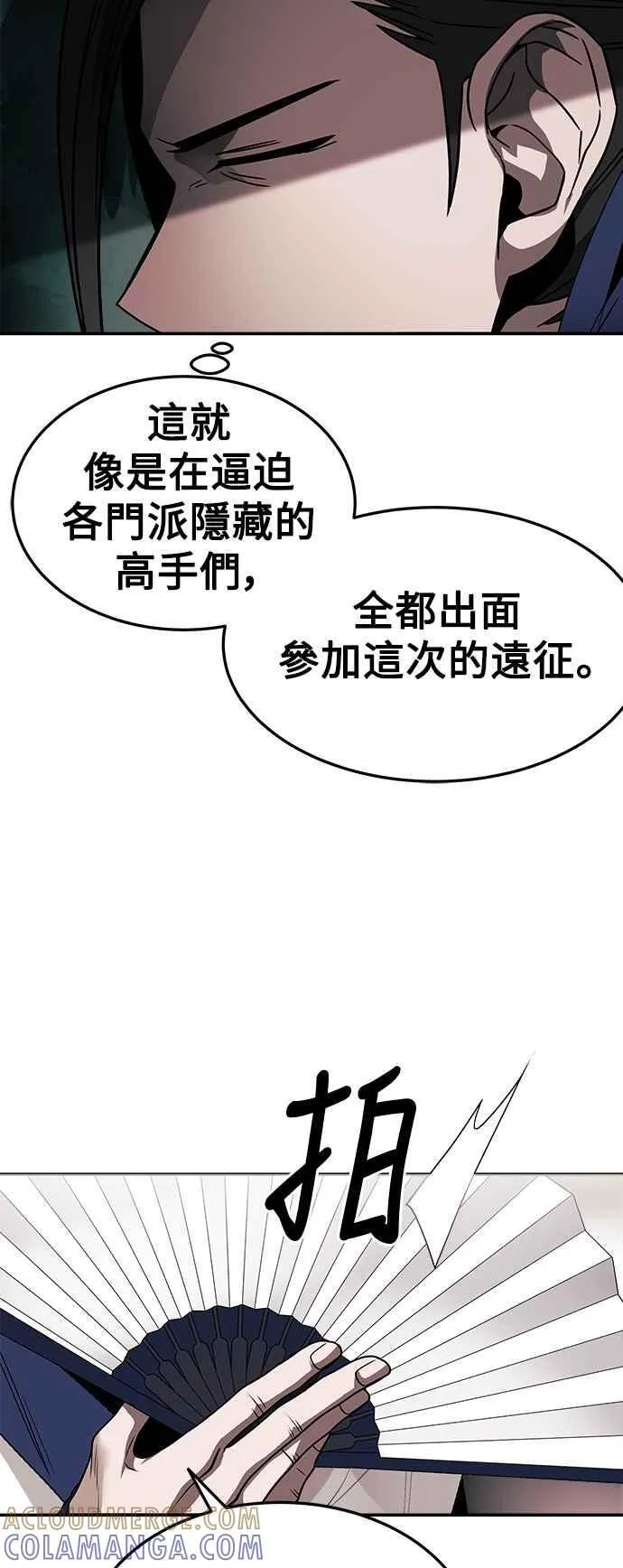 第44话 第31页