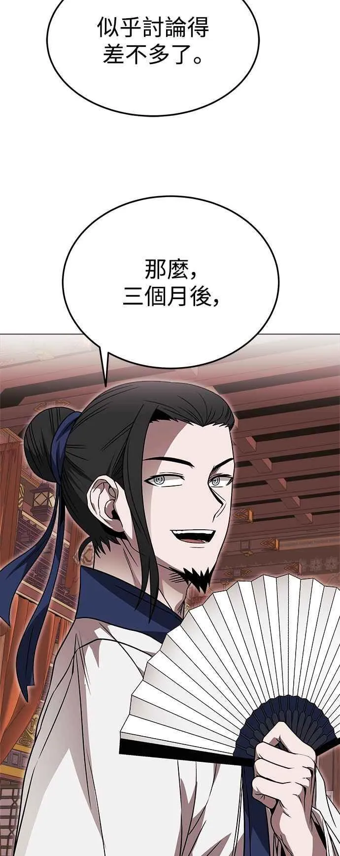 第44话 第32页