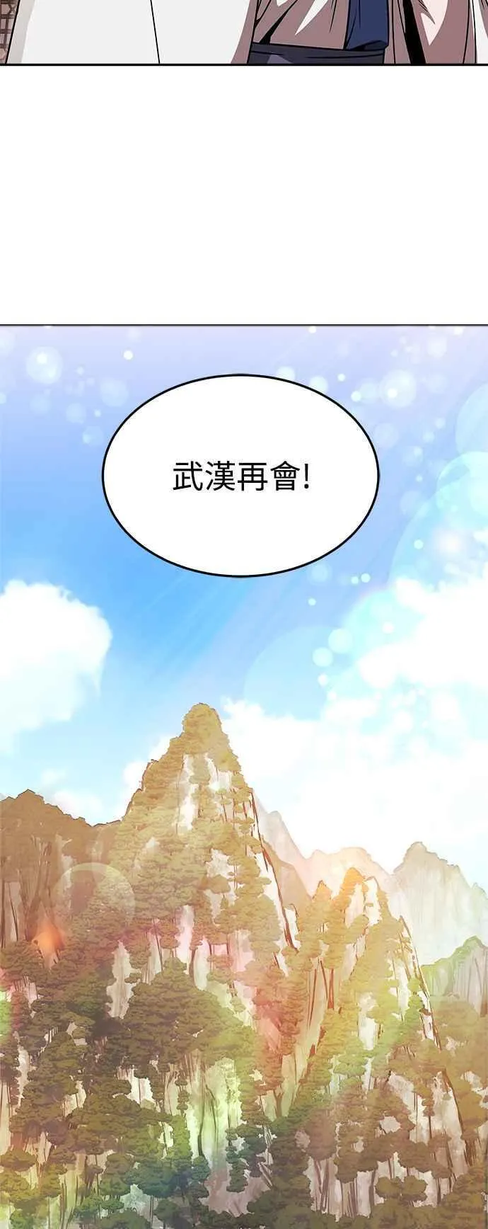 第44话 第33页