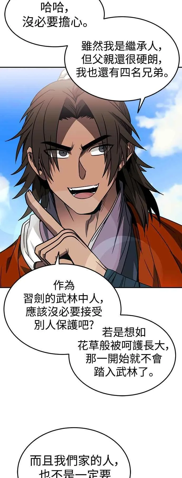 第44话 第36页