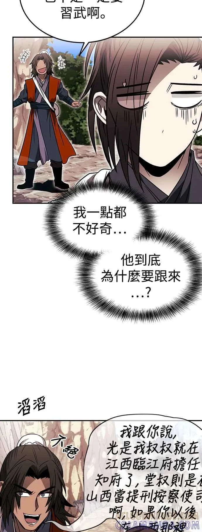 第44话 第37页