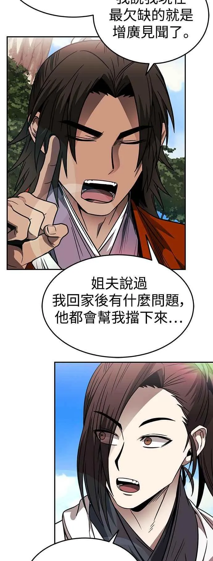 第44话 第39页