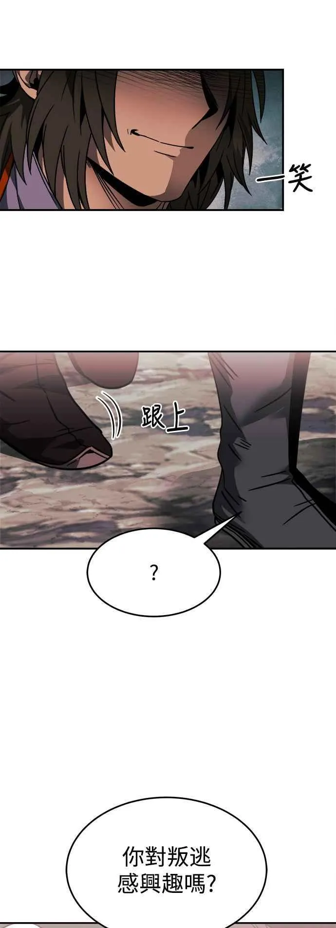 第44话 第41页