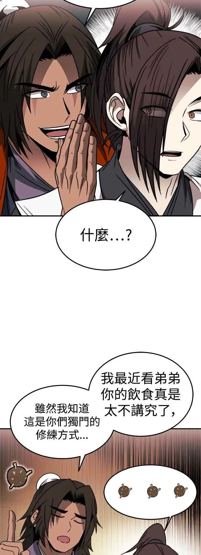 第44话 第42页