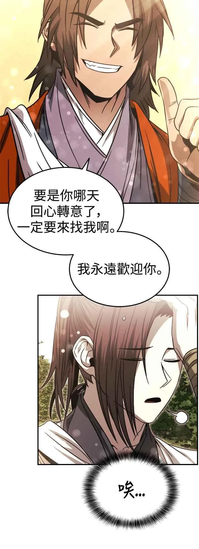 第44话 第44页