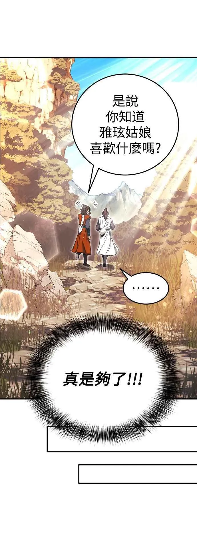 第44话 第45页