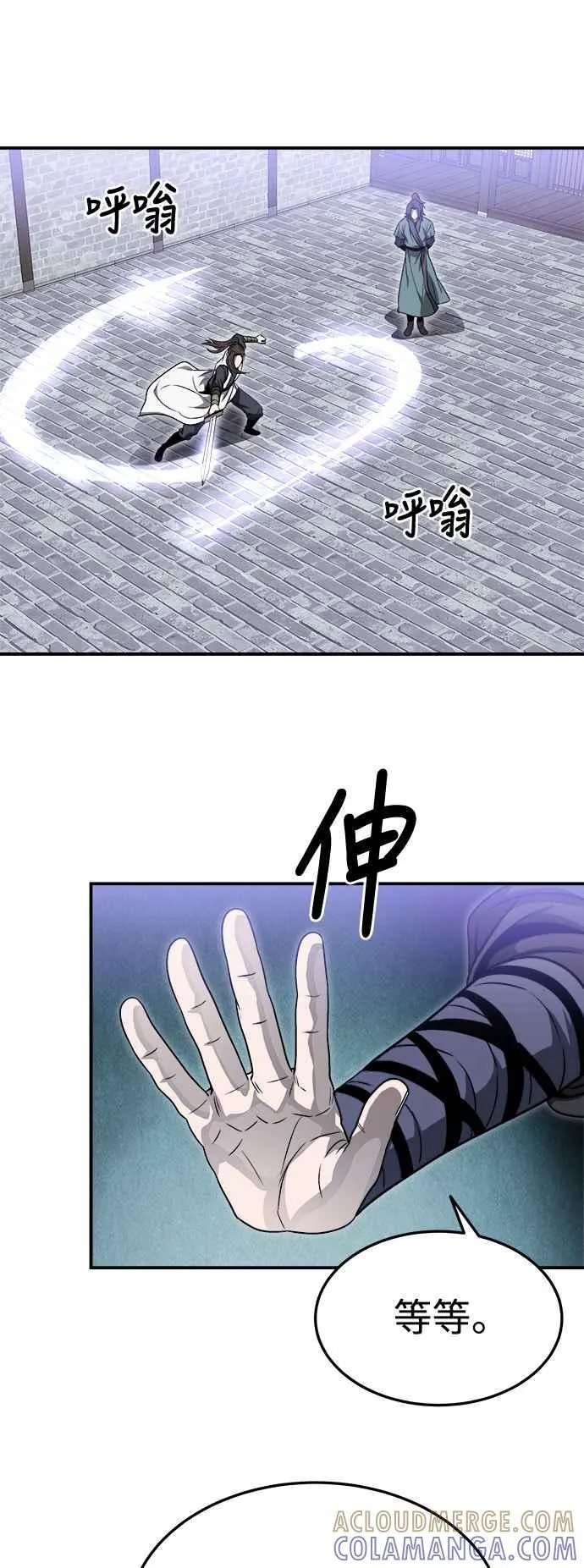 第44话 第46页