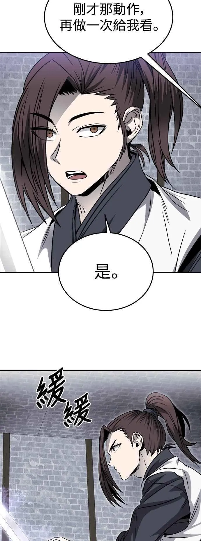 第44话 第47页
