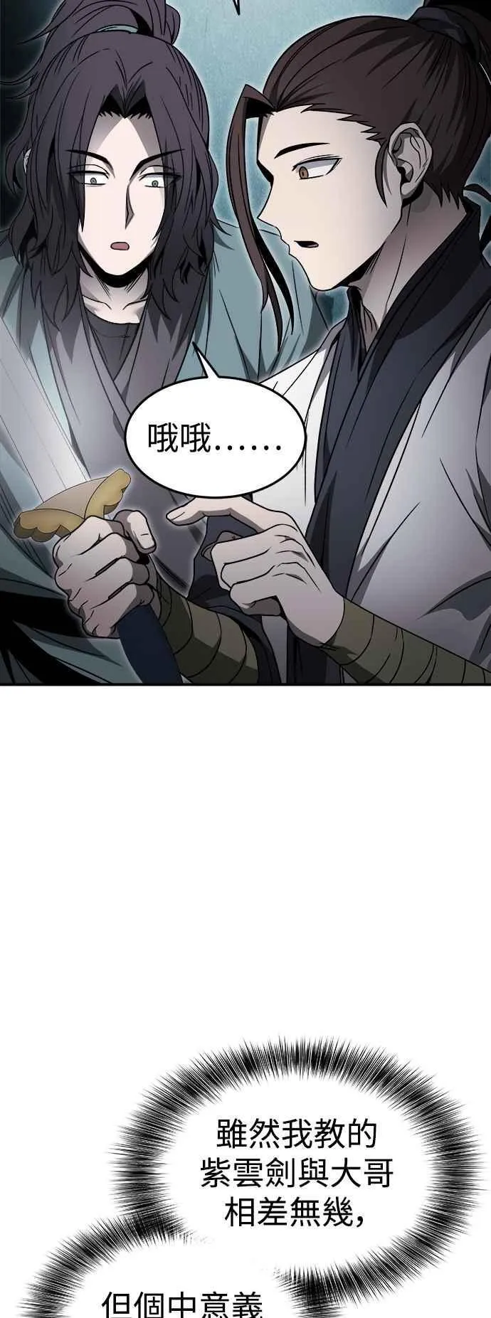 第44话 第50页