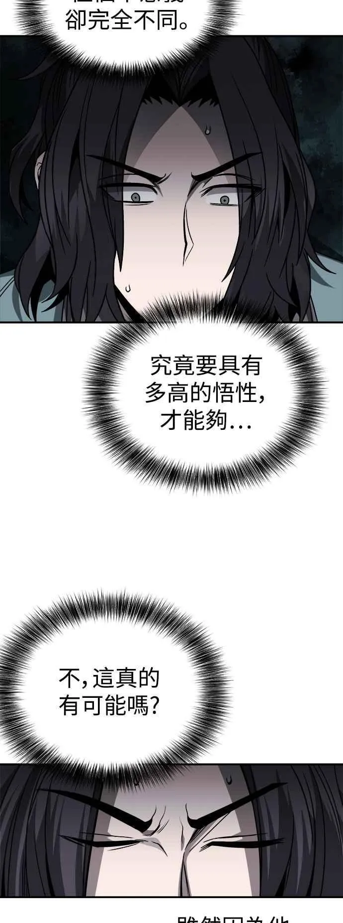 第44话 第51页