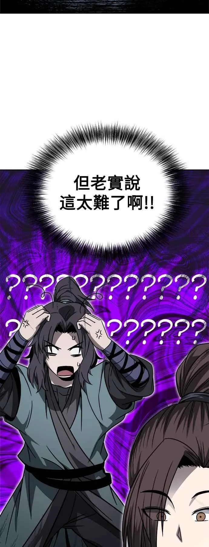 第44话 第54页