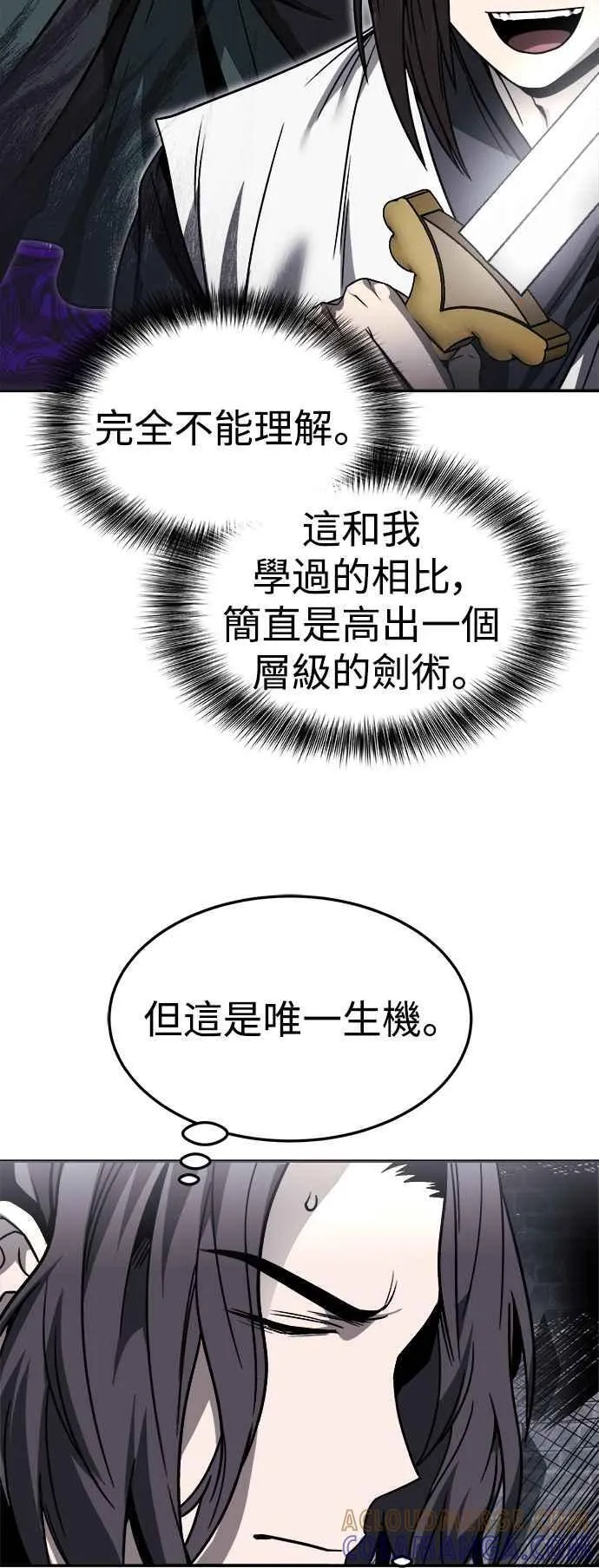 第44话 第55页