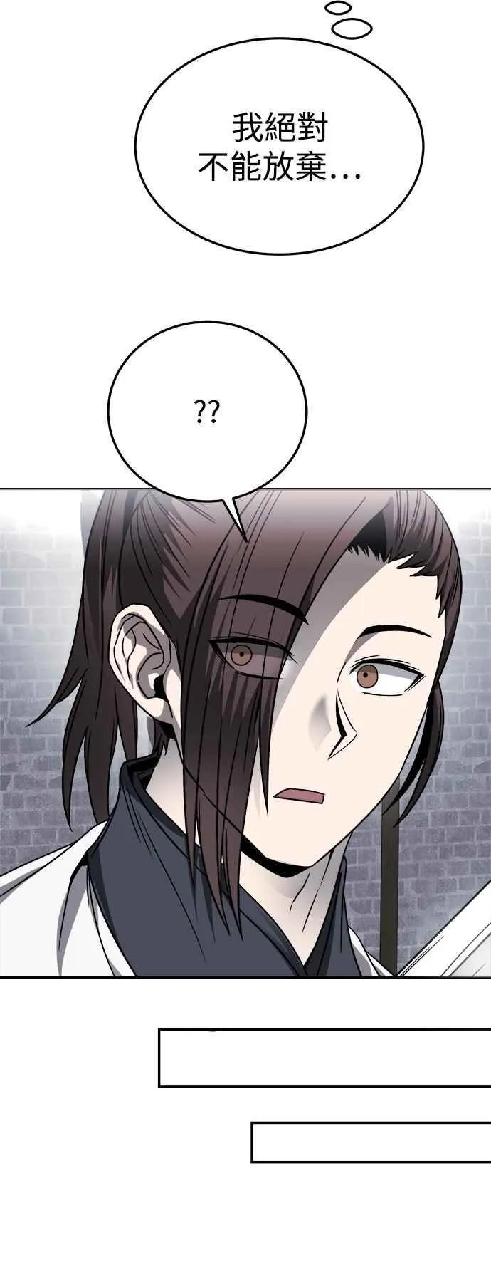 第44话 第56页