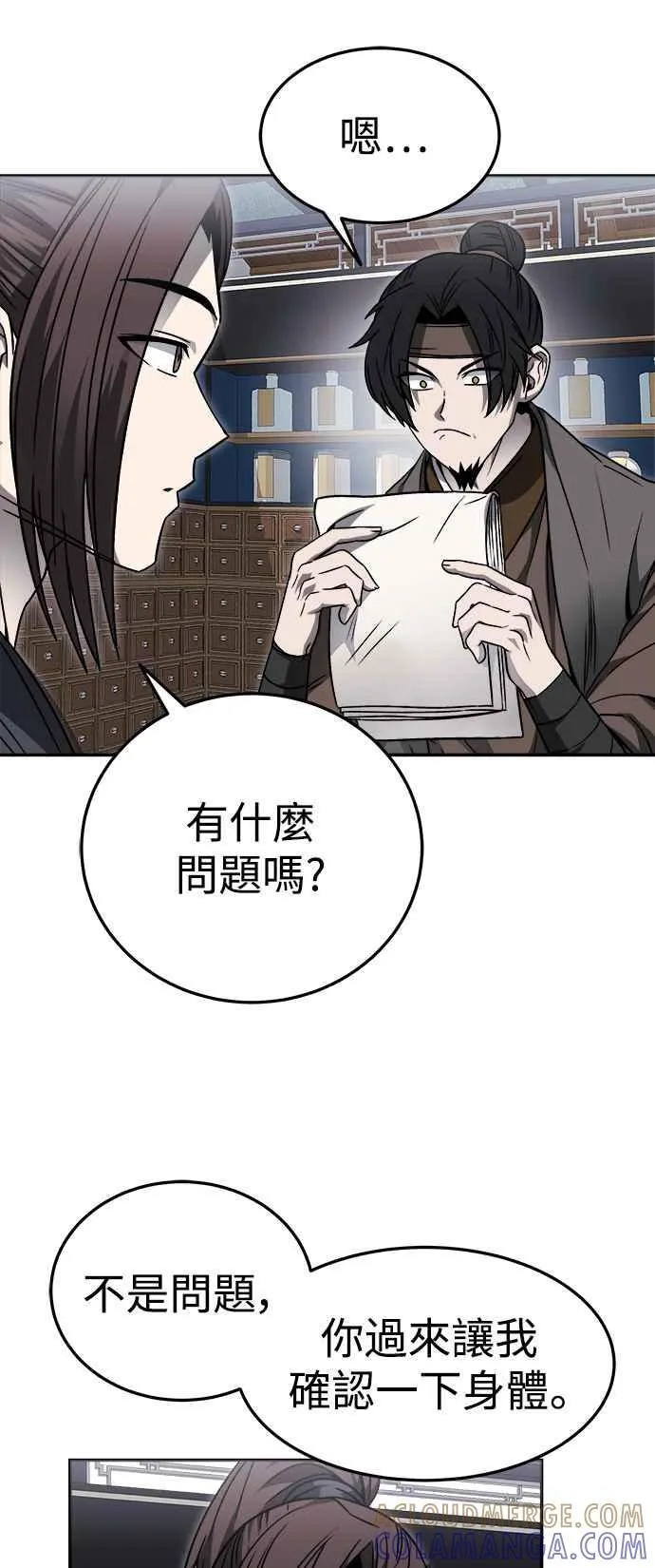 第44话 第58页