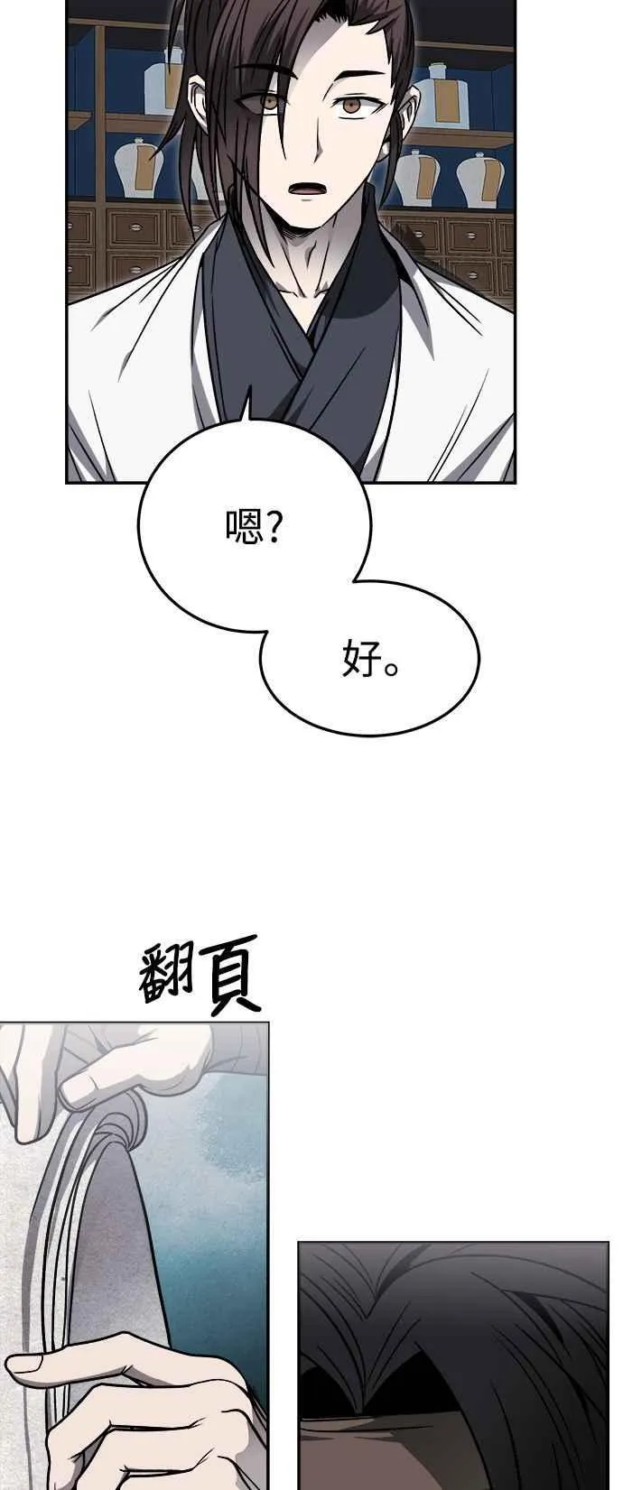 第44话 第59页