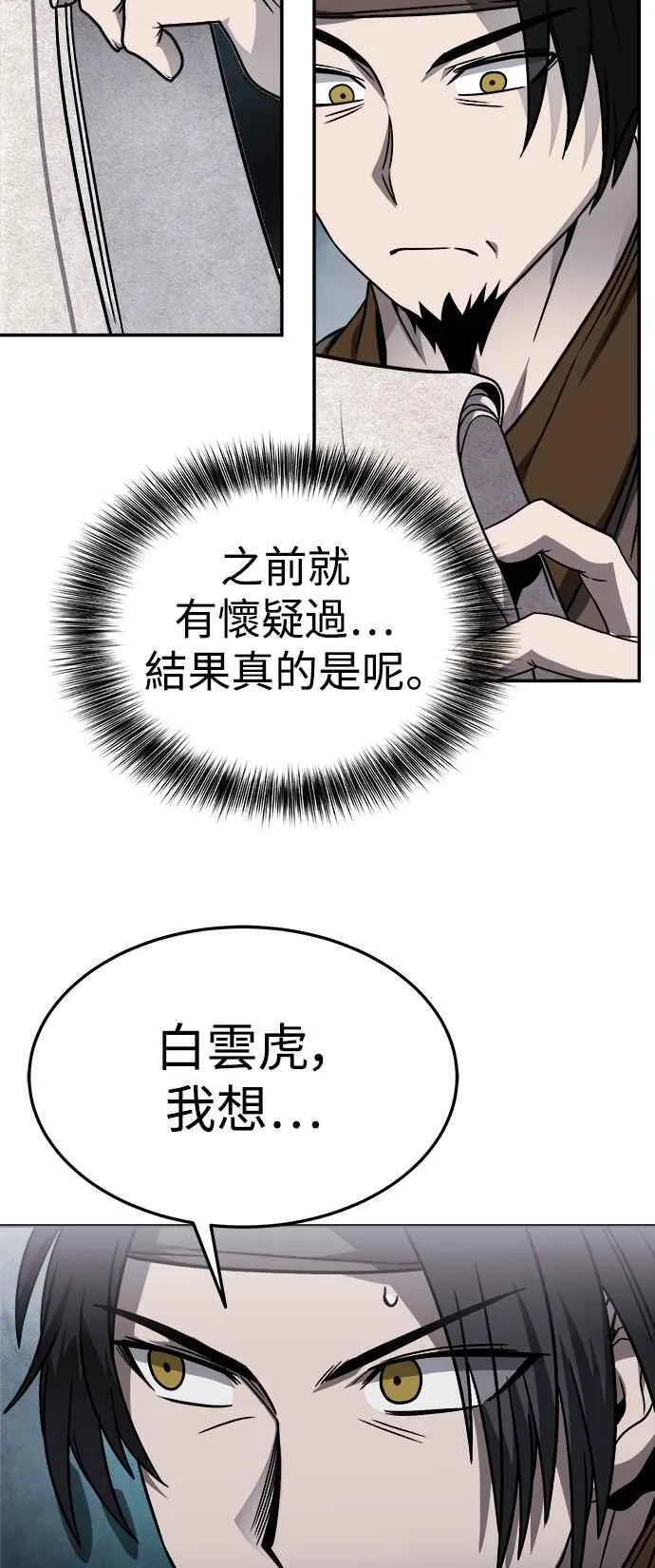 第44话 第60页
