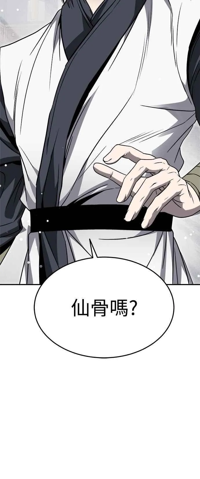 第44话 第62页