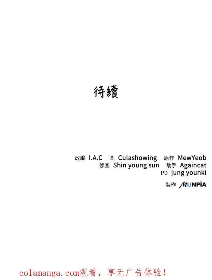 第44话 第63页