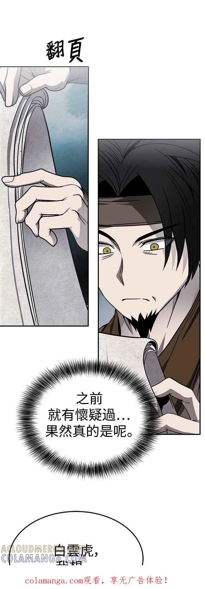 第44话 第64页