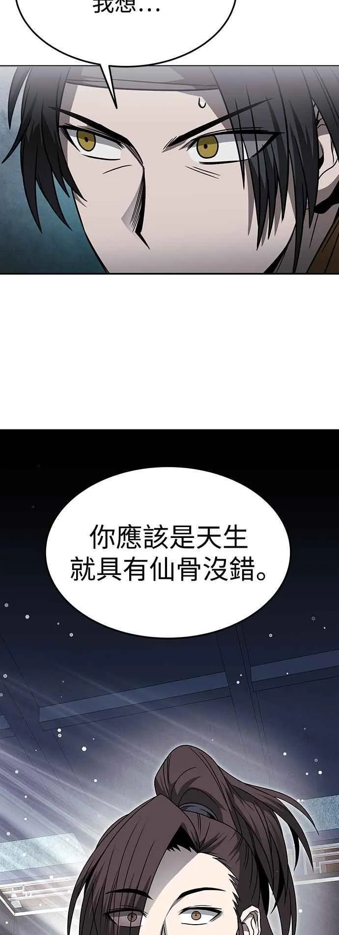 第45话 第2页