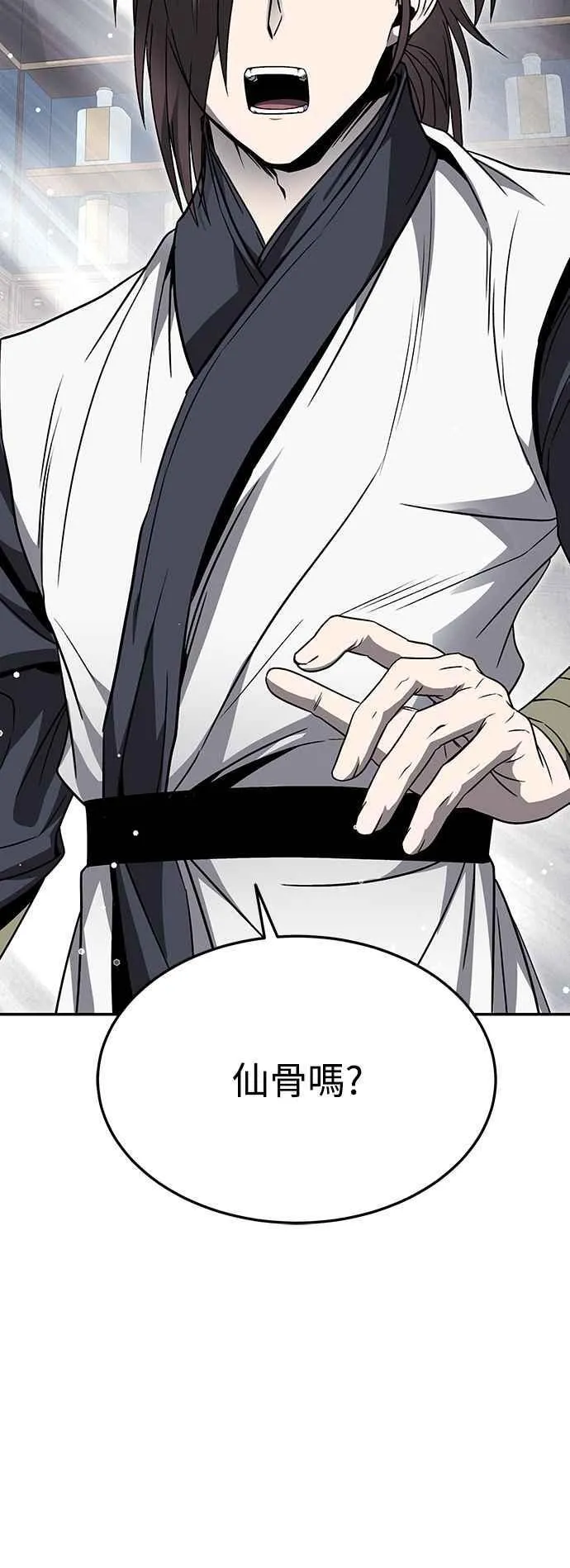 第45话 第3页
