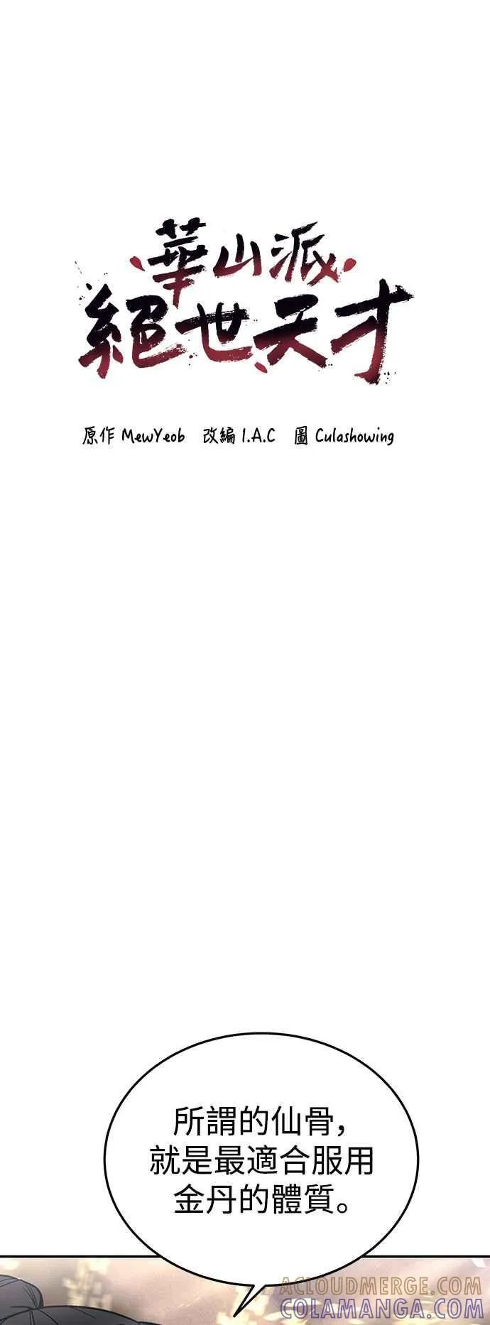 第45话 第4页