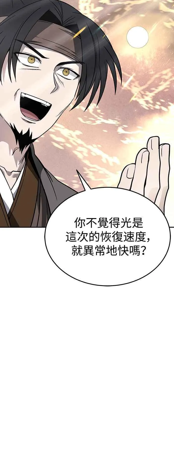 第45话 第5页