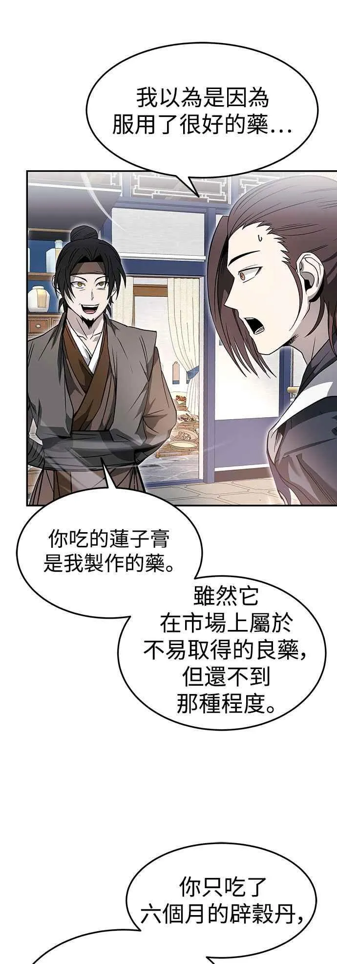 第45话 第6页