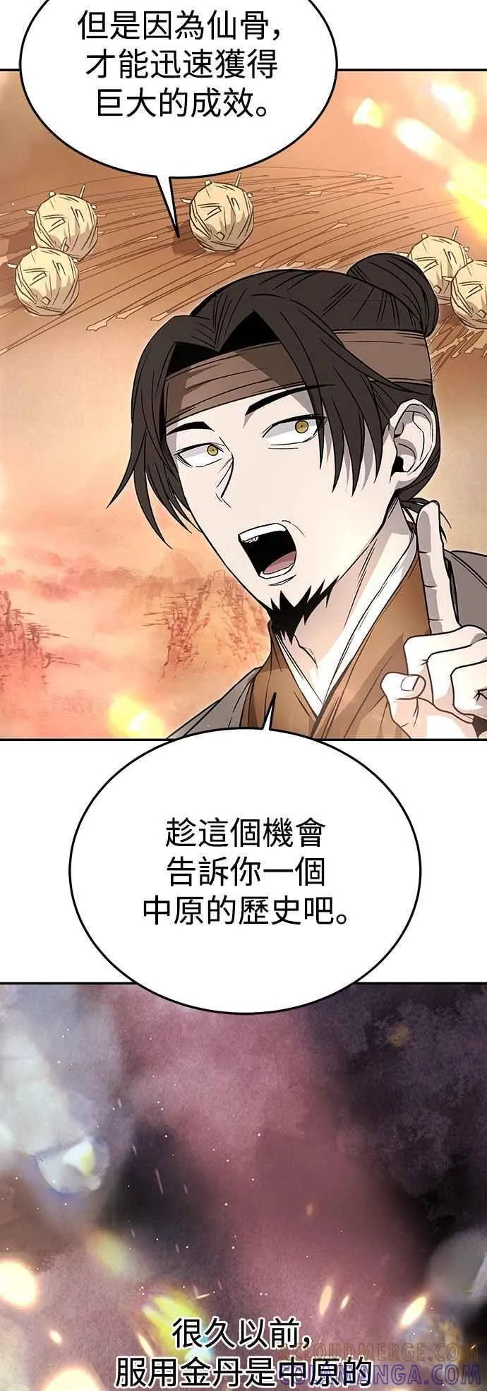 第45话 第7页