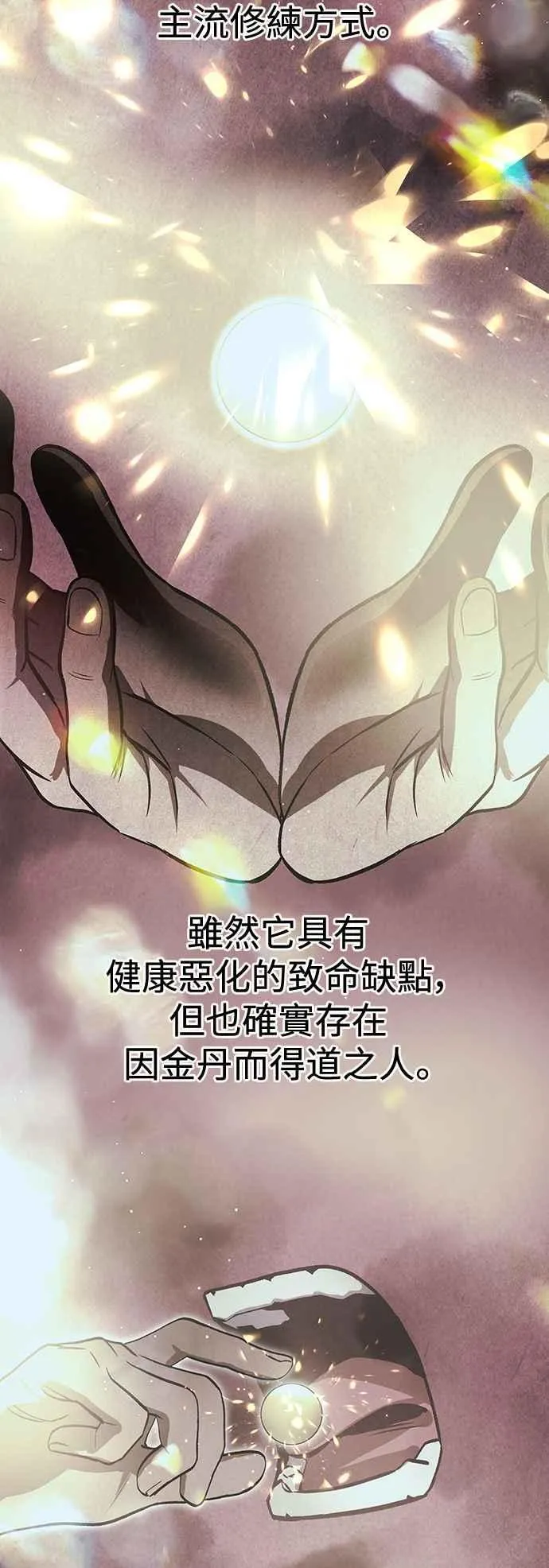 第45话 第8页
