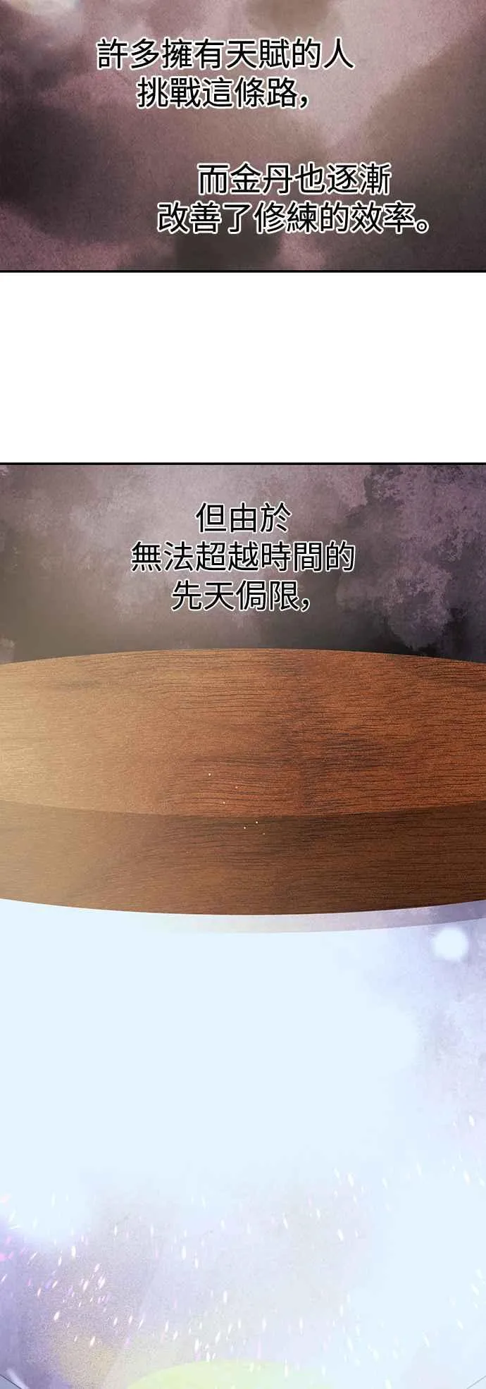 第45话 第9页