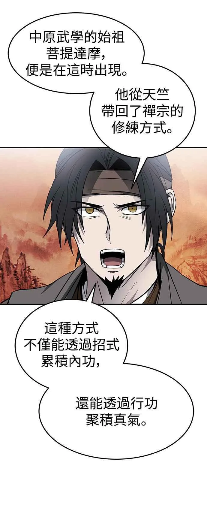 第45话 第11页