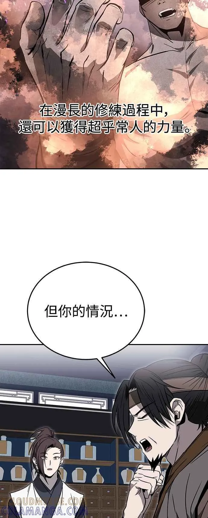 第45话 第13页