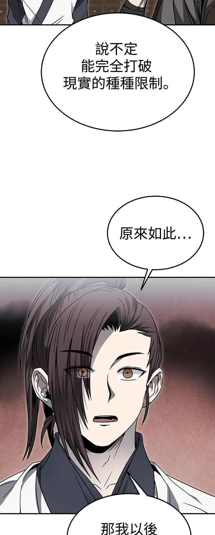 第45话 第14页