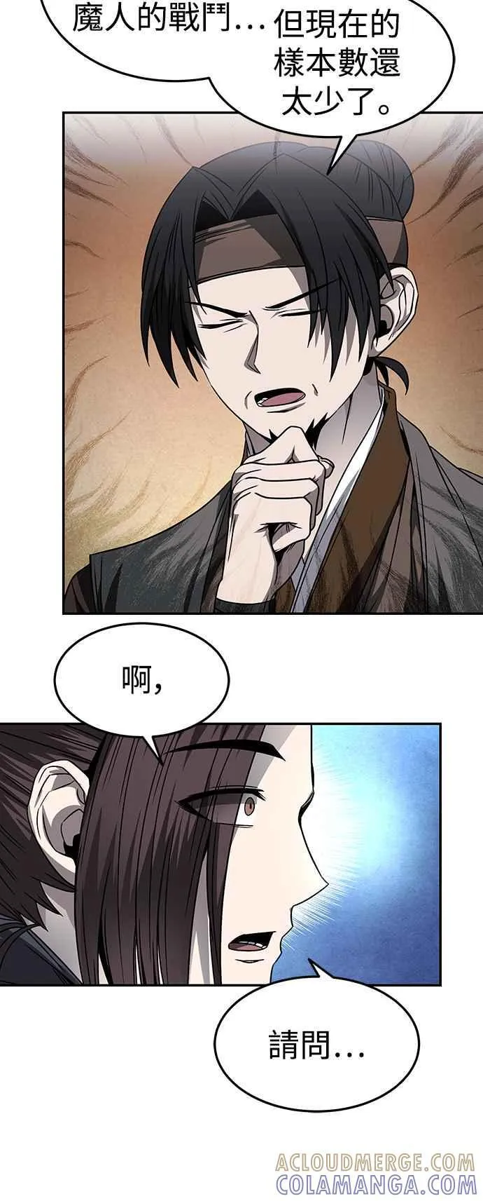 第45话 第16页