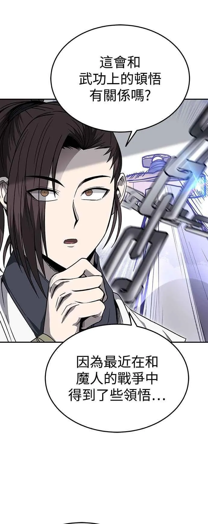 第45话 第17页